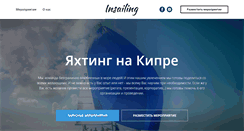 Desktop Screenshot of insailing.com